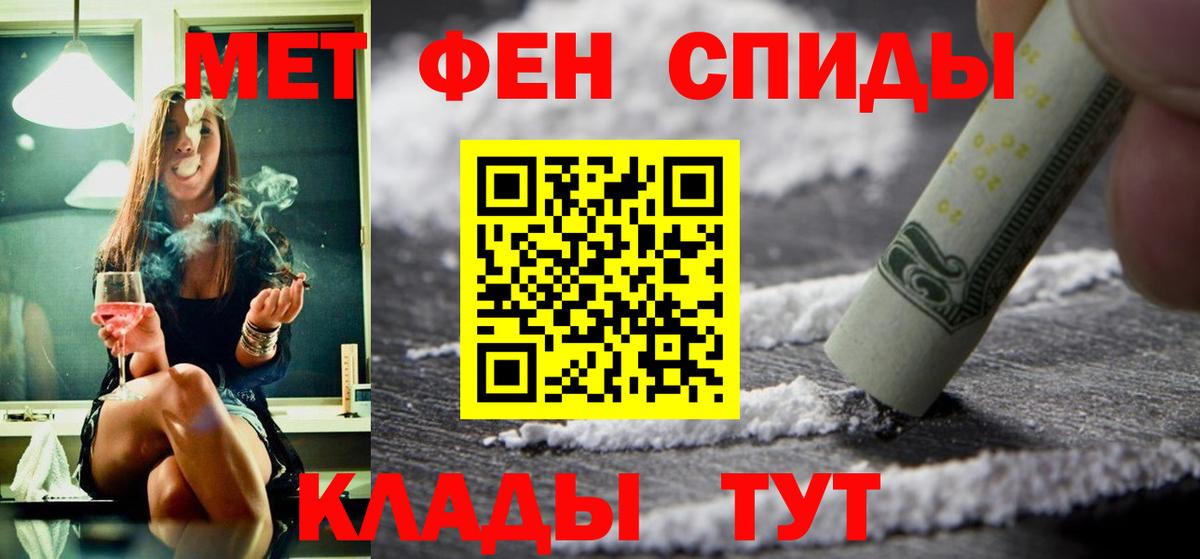 АМФ Розовый Курск