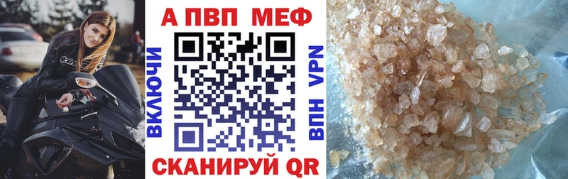 A PVP кристаллы  ОМГ ОМГ ТОР  Курск  наркота 