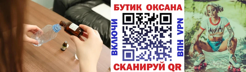 БУТИРАТ 1.4BDO  Курск 