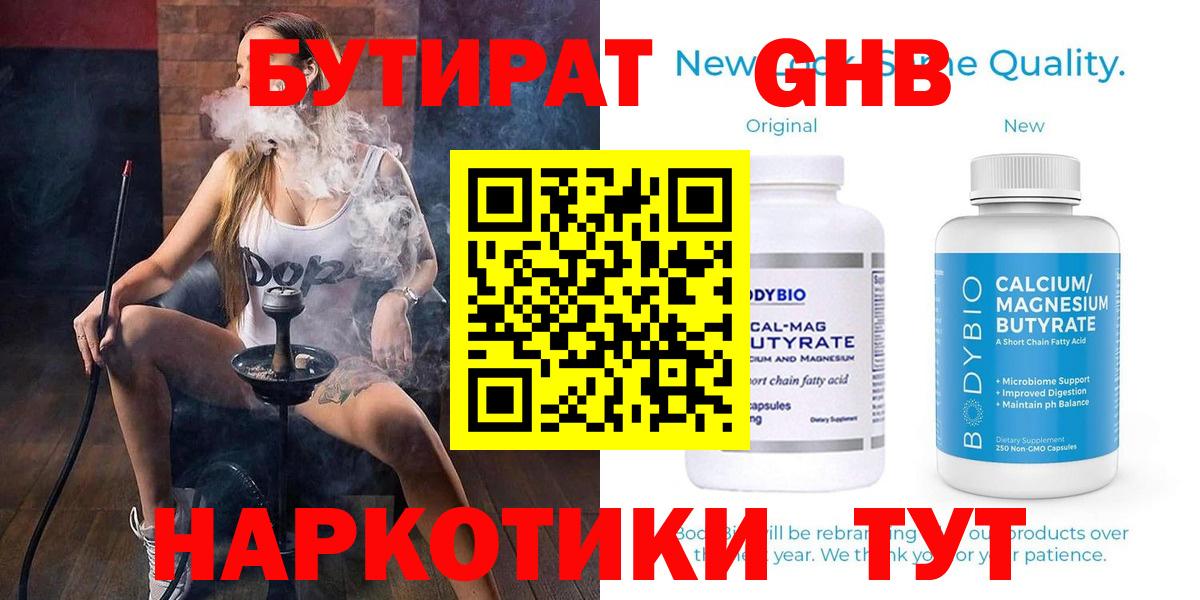 БУТИРАТ оксана Курск