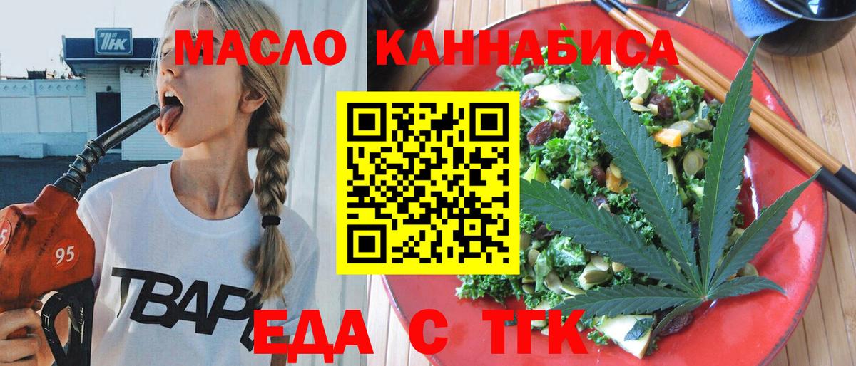 Canna-Cookies марихуана  Вход с VPN  Курск 
