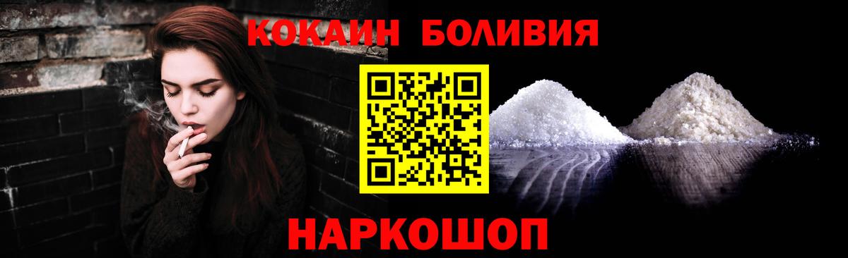 Курск  COCAIN Боливия  Cocaine Эквадор  как найти закладки  Вход с VPN  Кокаин 