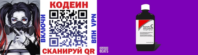 как найти   Курск  Codein напиток Lean (лин) 