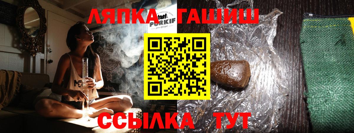 ГАШ Cannabis  ГАШИШ  Курск  ГАШИШ ice o lator  Вход с VPN 
