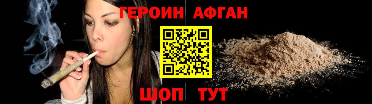 Курск  Героин герыч  Героин  Вход с VPN 