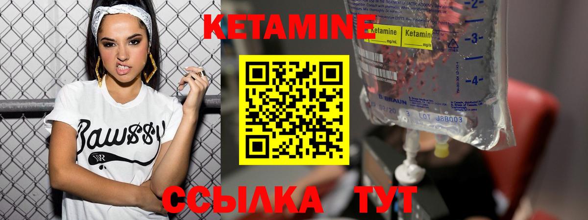Курск  Кетамин VHQ  Вход с VPN 