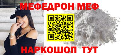 мефедрон мука Усть-Джегута