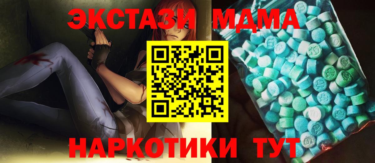 Курск  МДМА VHQ  Вход с VPN  MDMA VHQ 
