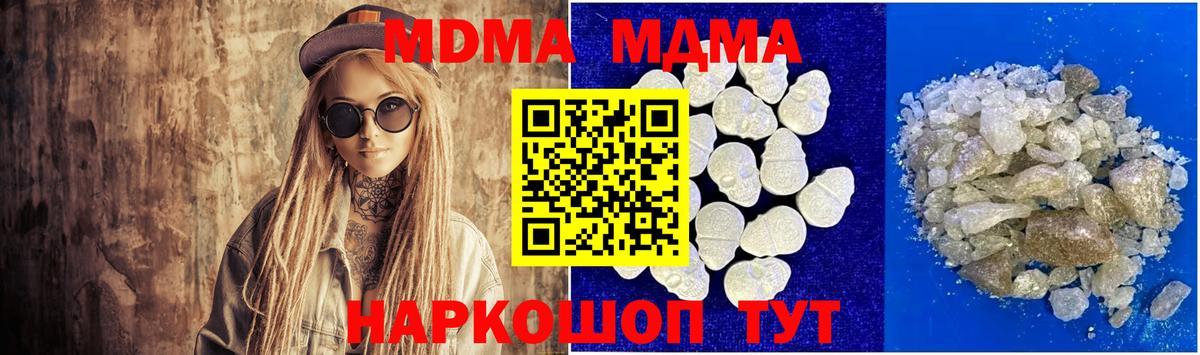 МДМА Molly Курск