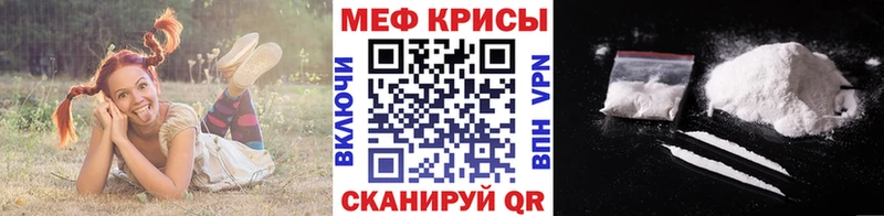Мефедрон кристаллы магазин Курск