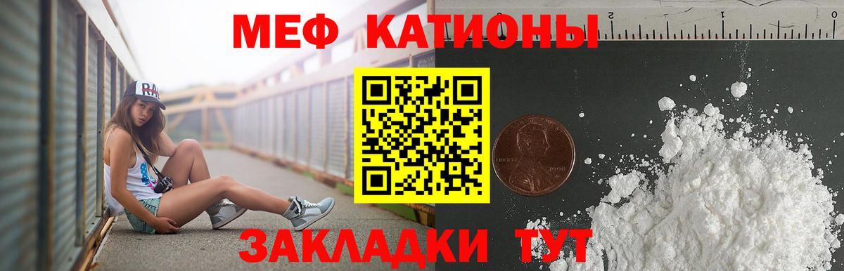 Меф мяу мяу кристаллы Курск