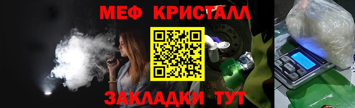 МЯУ-МЯУ мука  Меф  Курск  Вход с VPN  Мефедрон  Меф mephedrone 