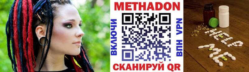 Метадон белоснежный  Курск 