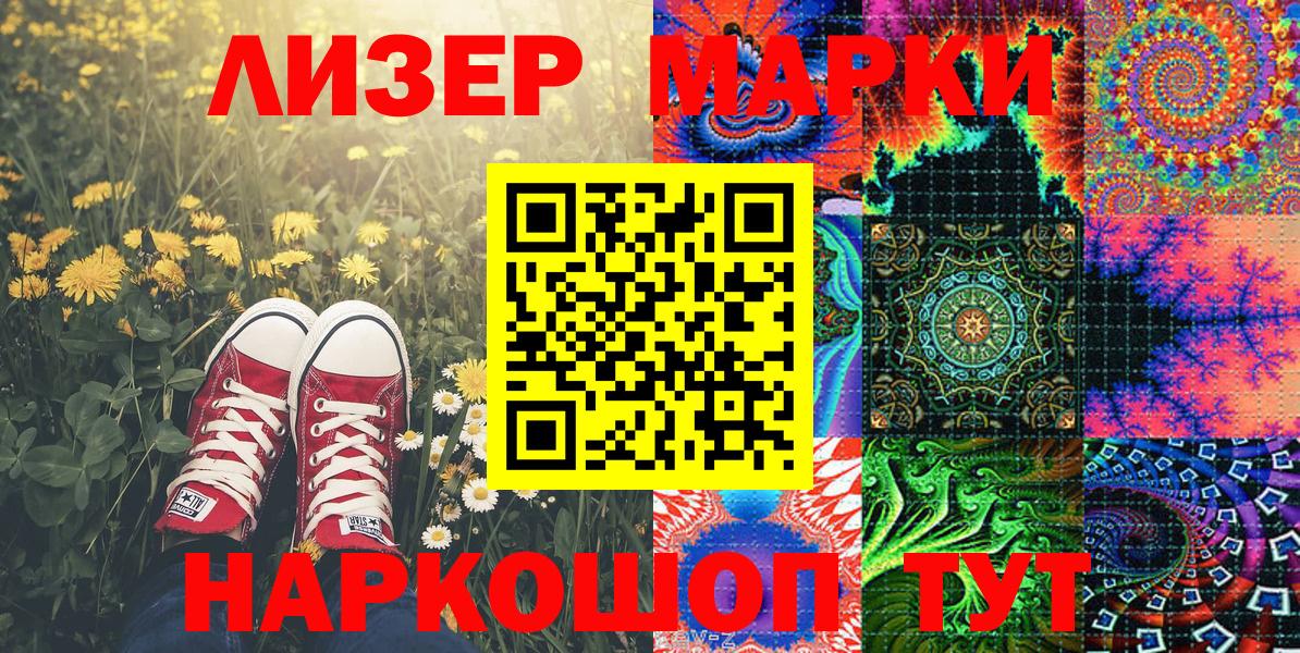 Наркотические марки 1,5мг  Вход с VPN  Курск 