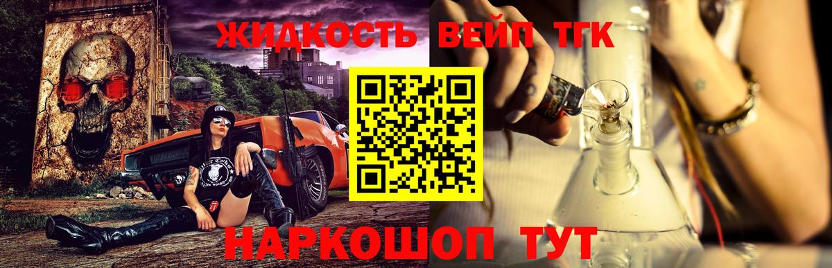 Курск  ТГК вейп  Дистиллят ТГК вейп  Вход с VPN 