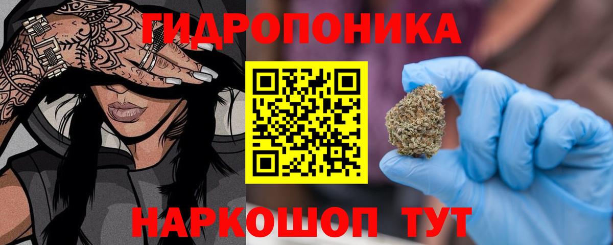 МАРИХУАНА тримм Курск