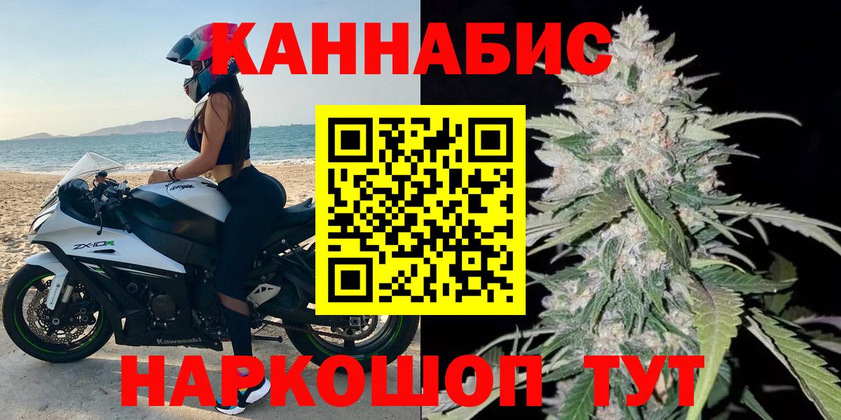 МАРИХУАНА планчик  Каннабис тримм  Бошки Шишки MAZAR  Конопля White Widow  Курск  Вход с VPN 